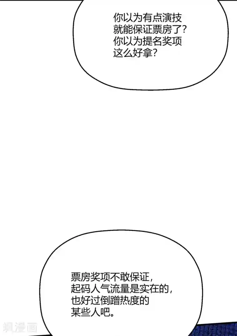 当红炸子鸡也追星第20话 和绿茶炒CP?