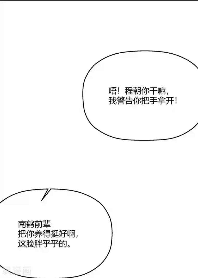 当红炸子鸡也追星第20话 和绿茶炒CP?