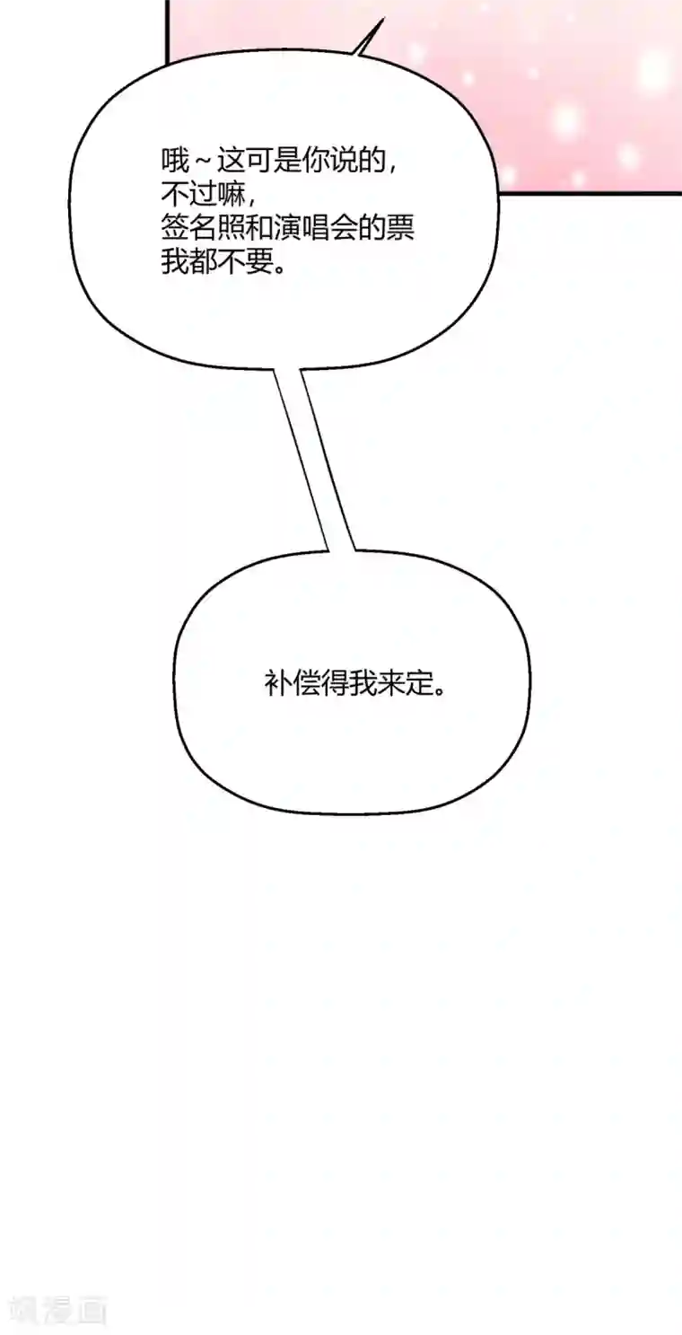 当红炸子鸡也追星第20话 和绿茶炒CP?