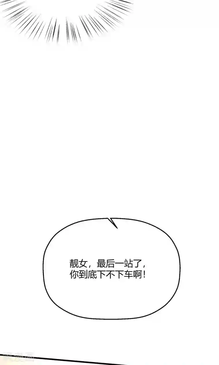 当红炸子鸡也追星第20话 和绿茶炒CP?