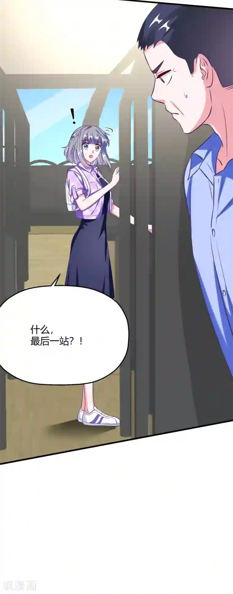 当红炸子鸡也追星第20话 和绿茶炒CP?