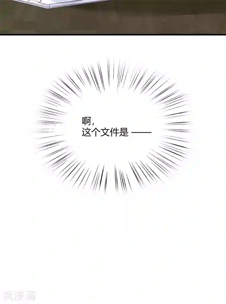 当红炸子鸡也追星第21话 满脑子黄色废料