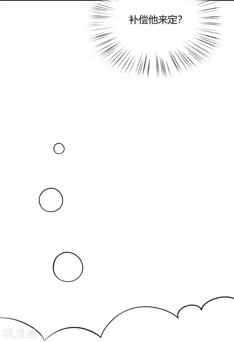 当红炸子鸡也追星第21话 满脑子黄色废料