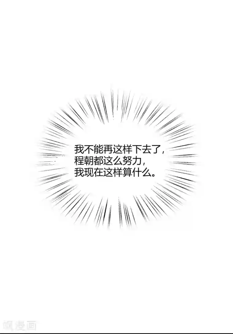 当红炸子鸡也追星第21话 满脑子黄色废料