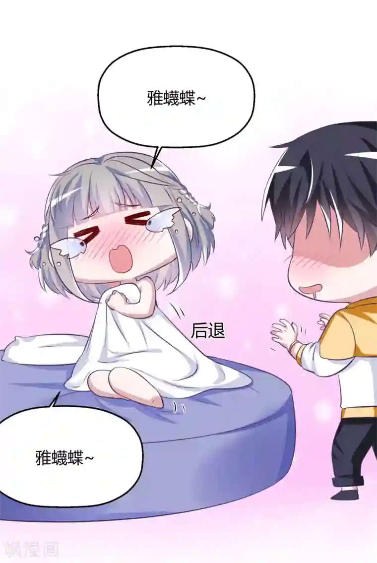 当红炸子鸡也追星第21话 满脑子黄色废料