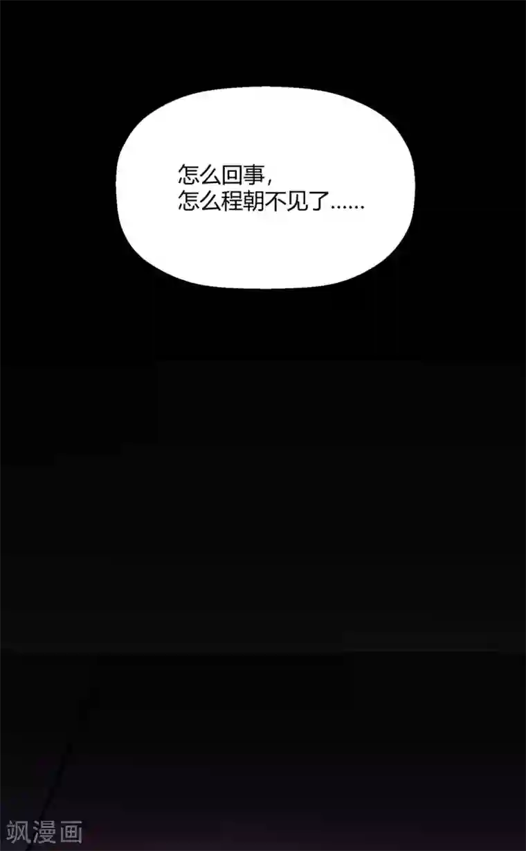 当红炸子鸡也追星第21话 满脑子黄色废料