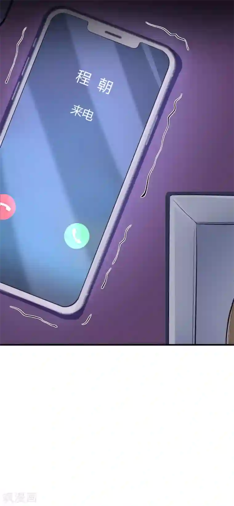 当红炸子鸡也追星第21话 满脑子黄色废料