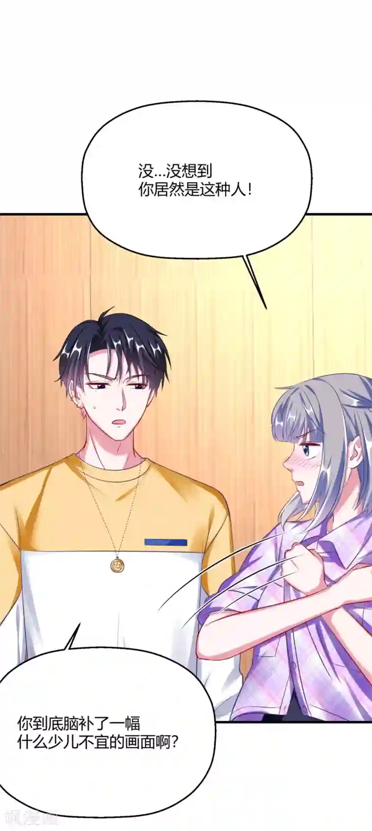 当红炸子鸡也追星第21话 满脑子黄色废料