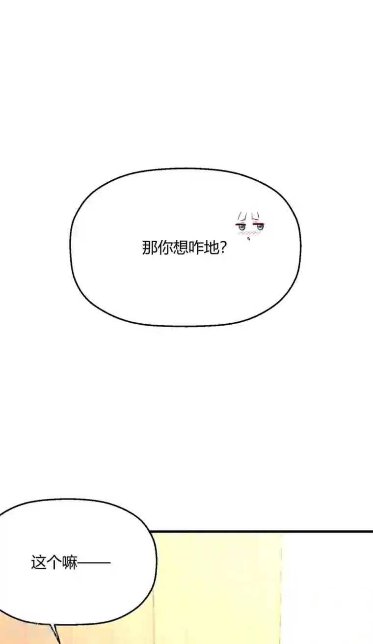 当红炸子鸡也追星第21话 满脑子黄色废料