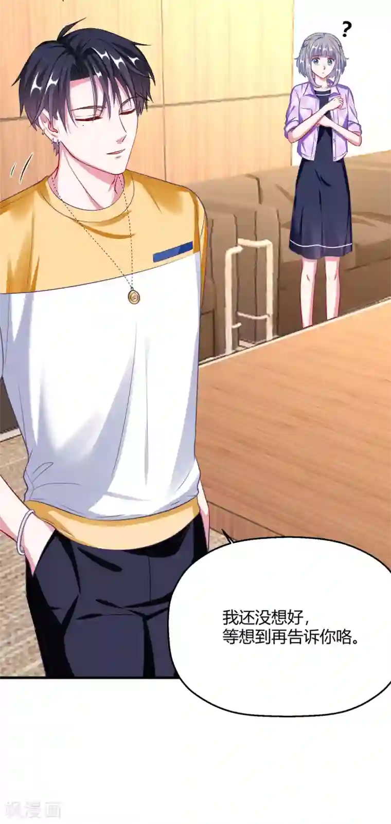 当红炸子鸡也追星第21话 满脑子黄色废料