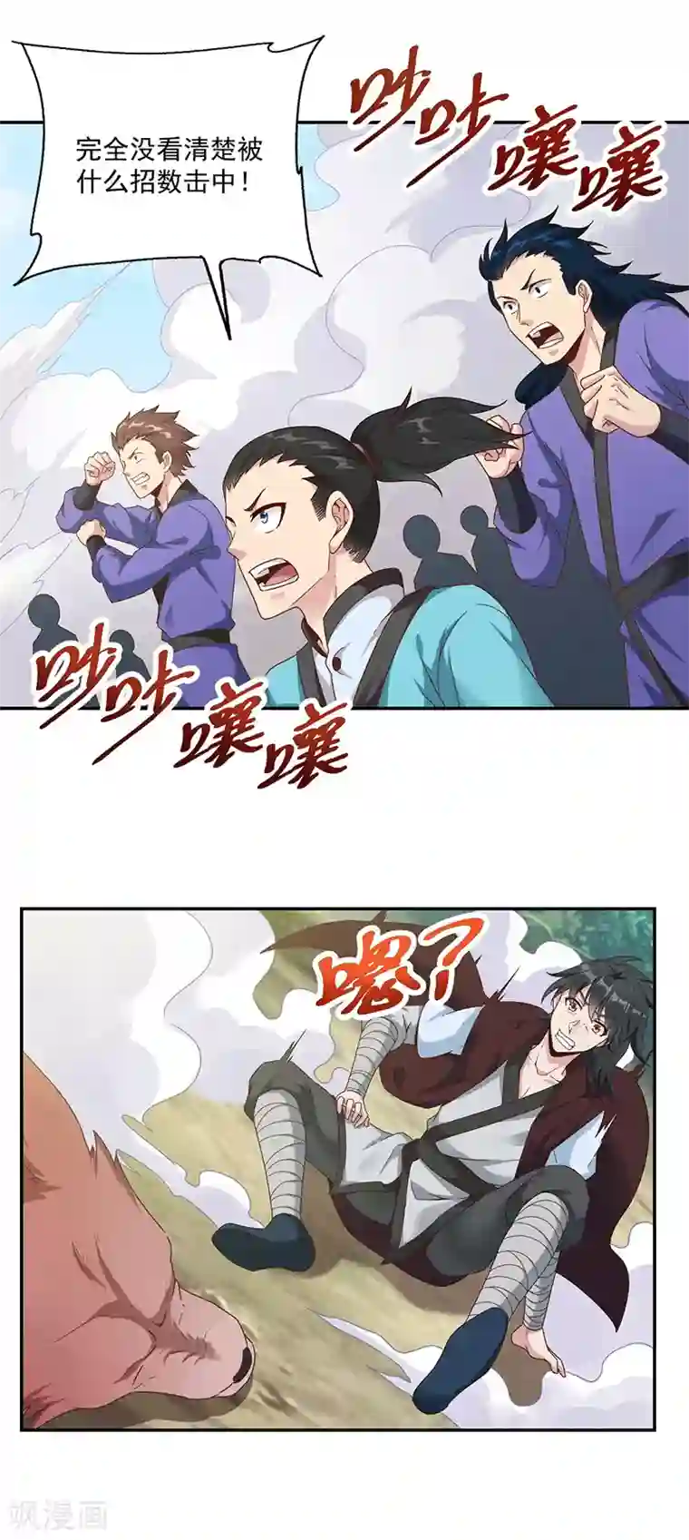 元始不灭诀第28话 意念攻击