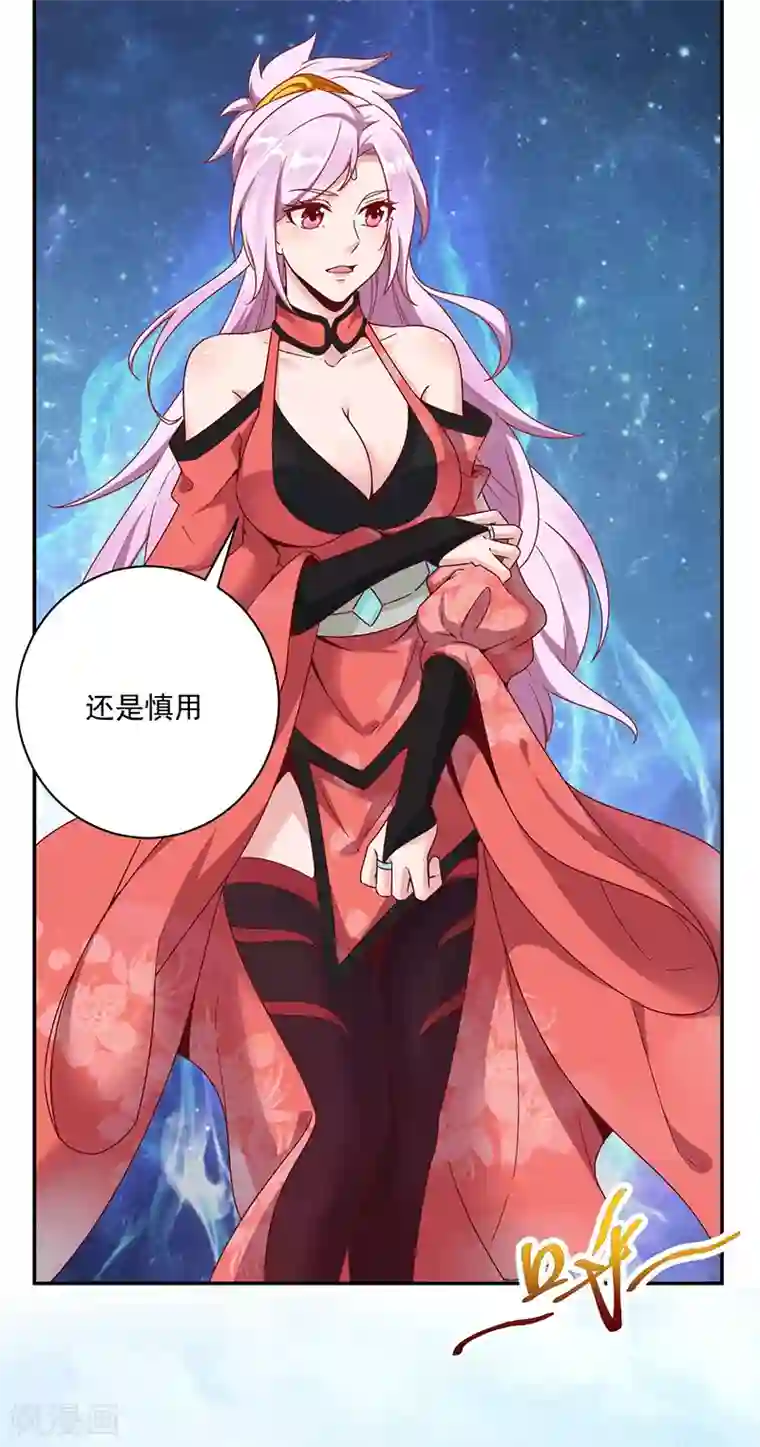 元始不灭诀第28话 意念攻击