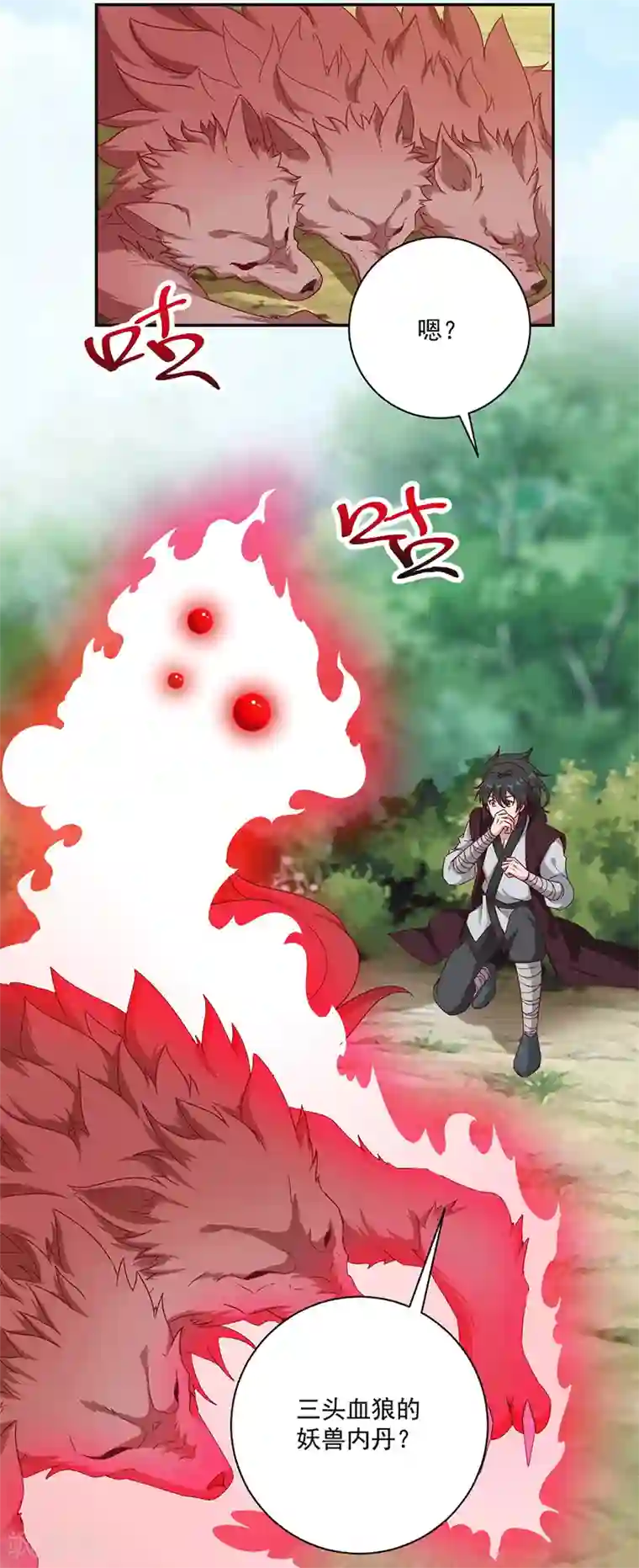 元始不灭诀第28话 意念攻击