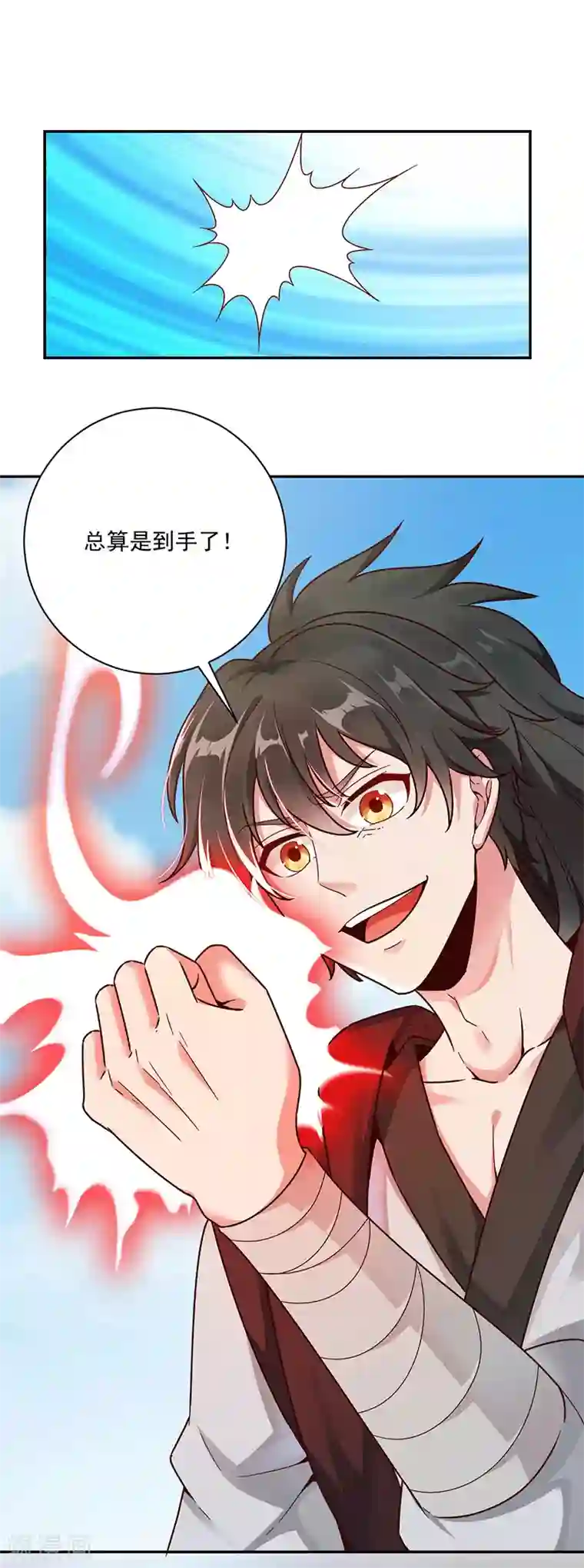 元始不灭诀第28话 意念攻击
