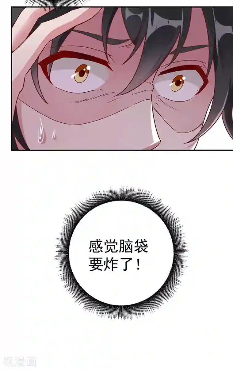 元始不灭诀第28话 意念攻击
