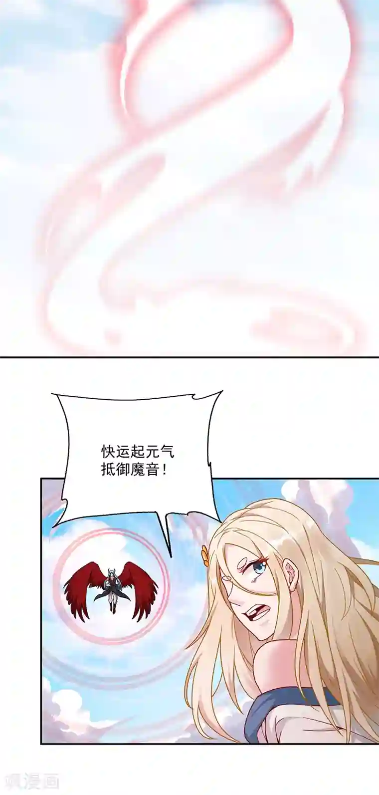 元始不灭诀第28话 意念攻击