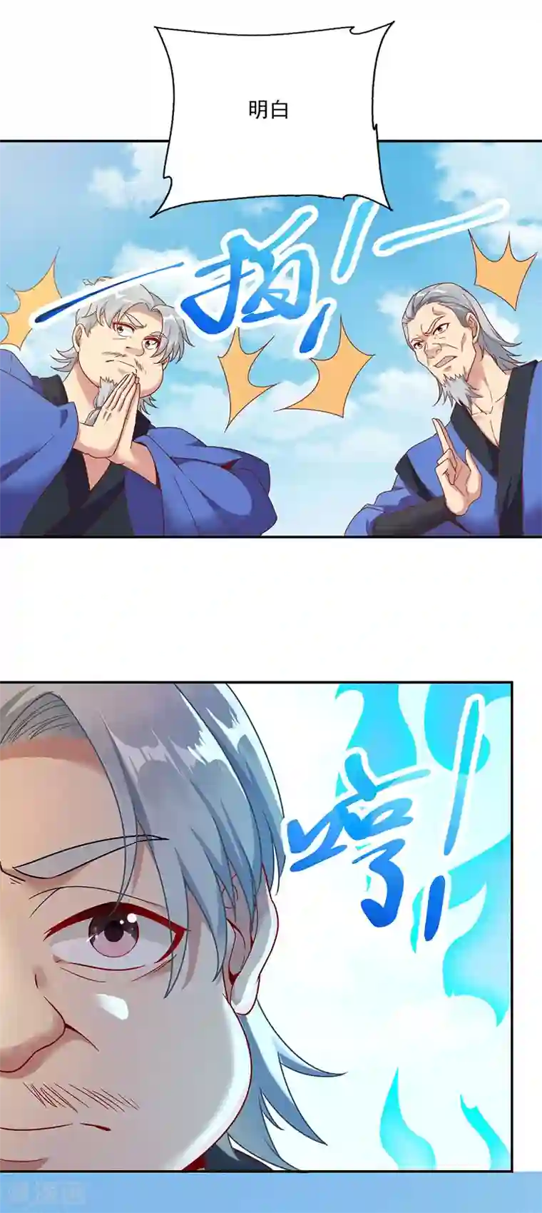 元始不灭诀第28话 意念攻击