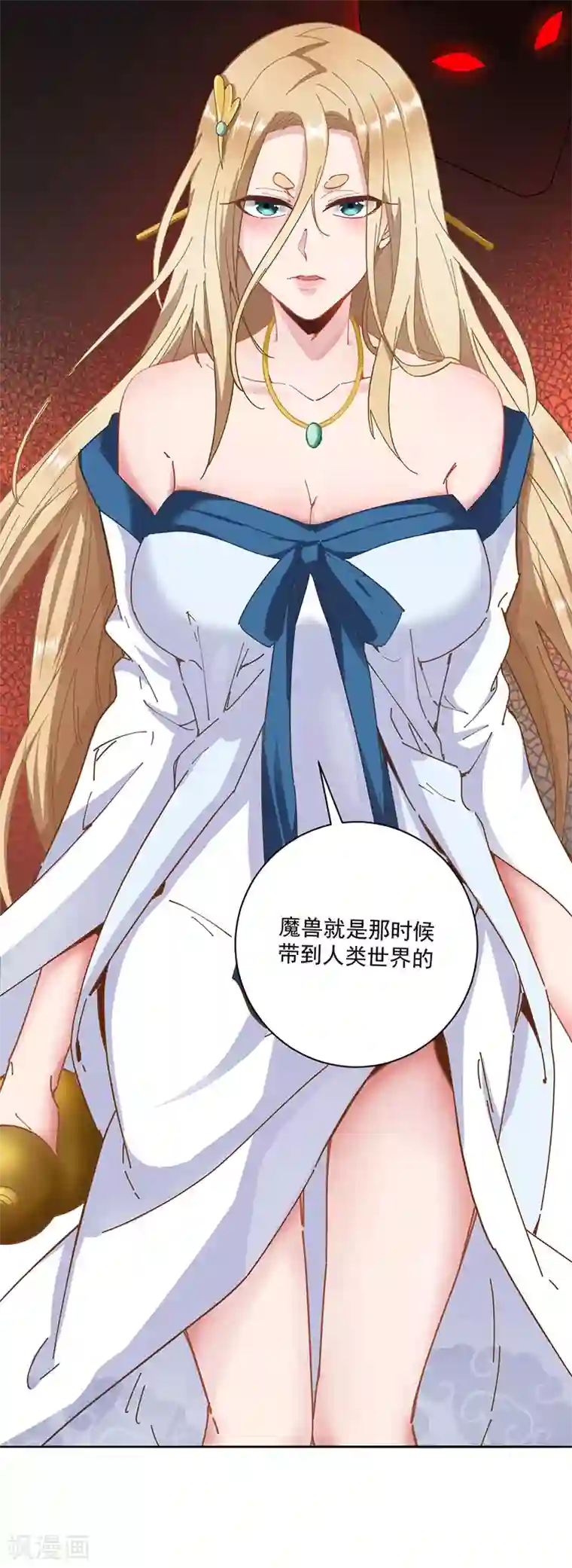 元始不灭诀第29话 妖兽来袭