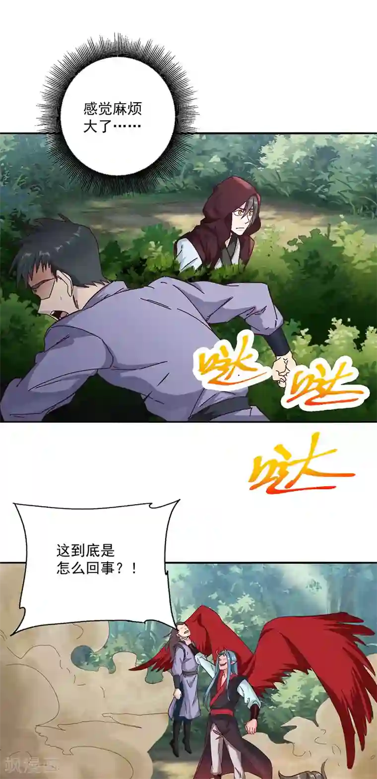 元始不灭诀第29话 妖兽来袭