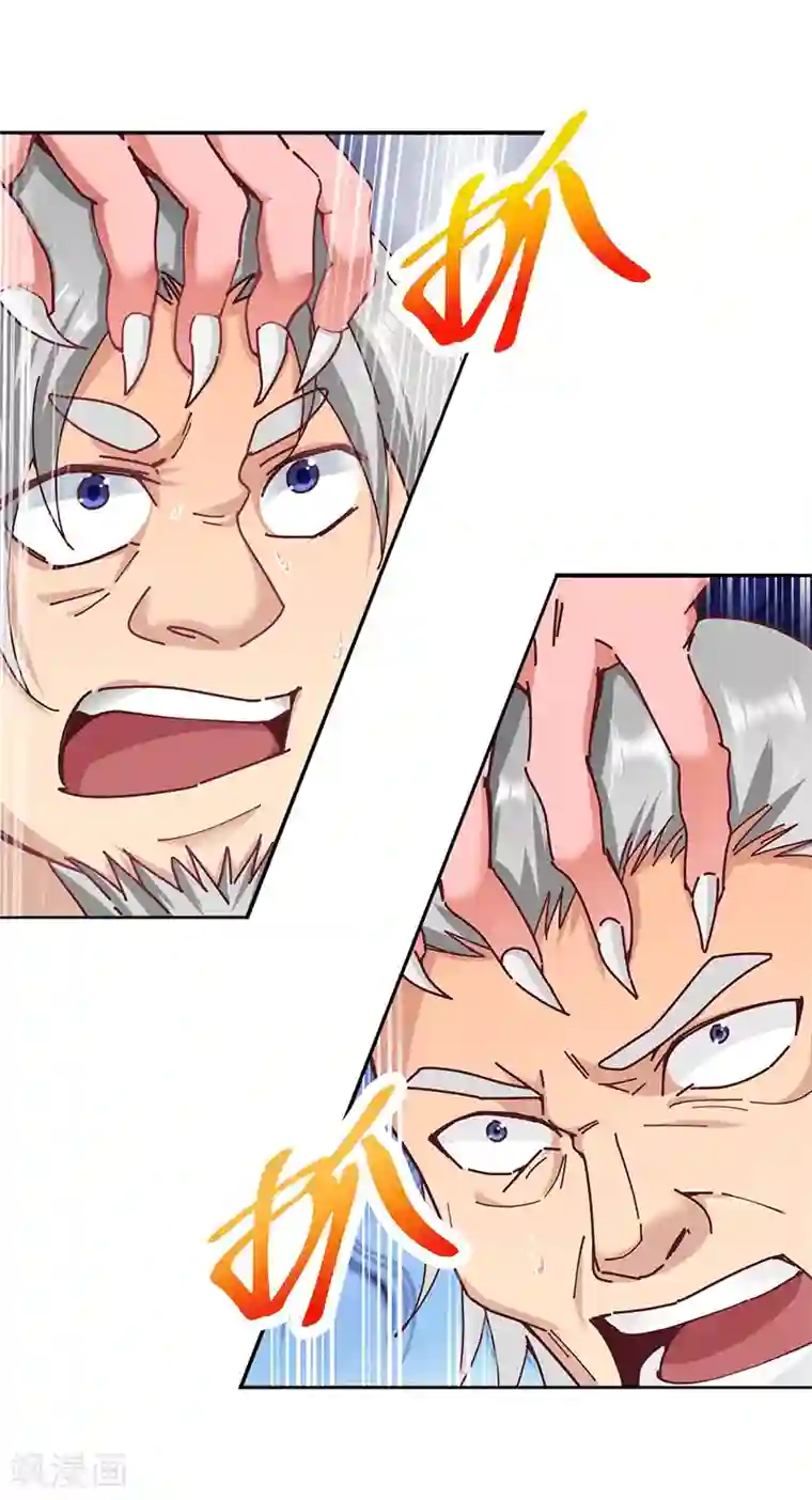 元始不灭诀第29话 妖兽来袭