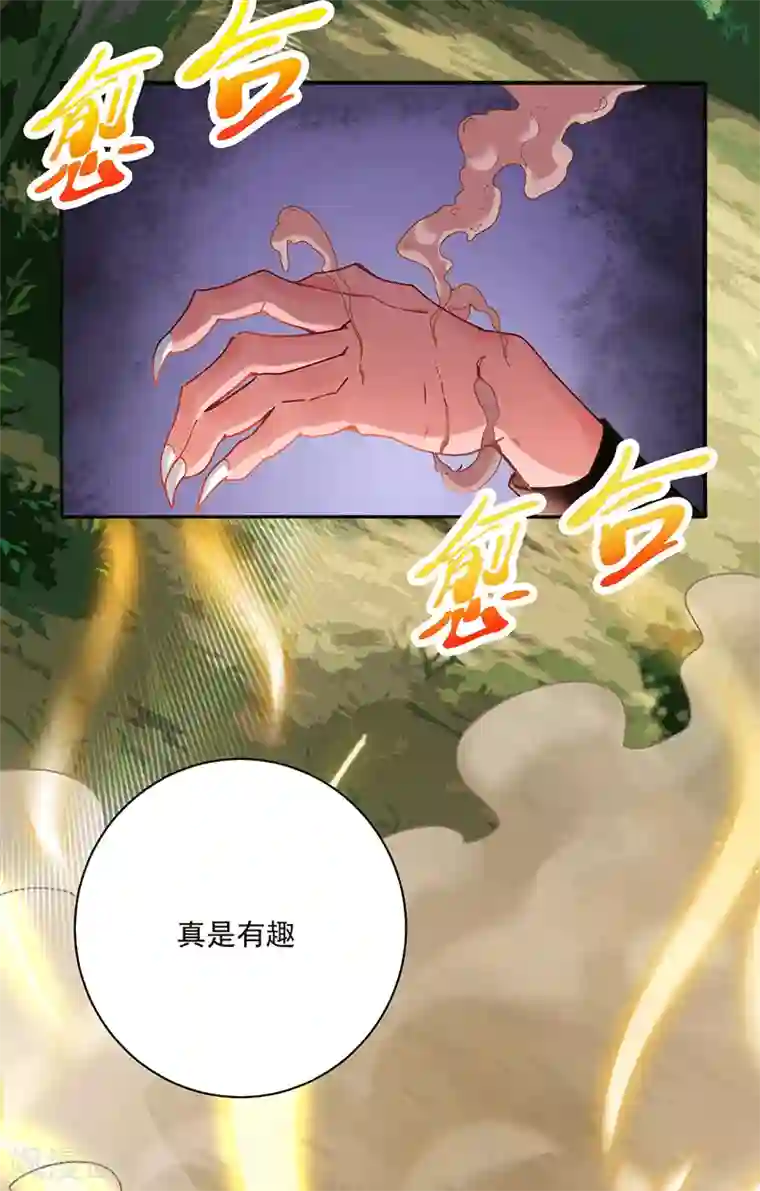 元始不灭诀第29话 妖兽来袭