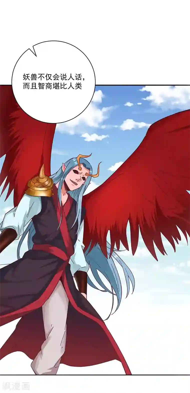 元始不灭诀第29话 妖兽来袭