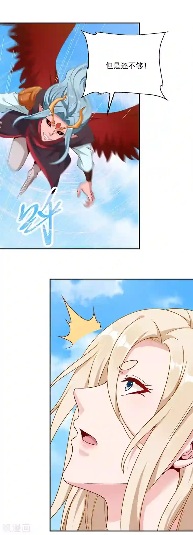 元始不灭诀第30话 头要炸了