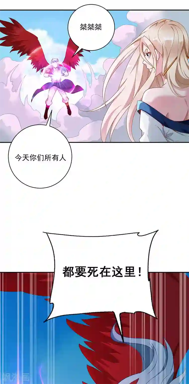 元始不灭诀第30话 头要炸了
