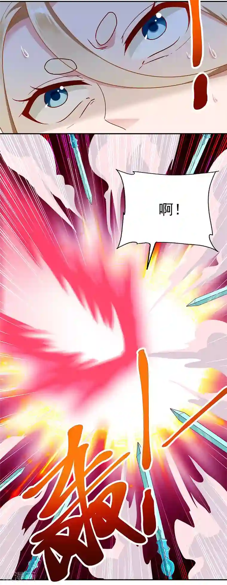 元始不灭诀第30话 头要炸了