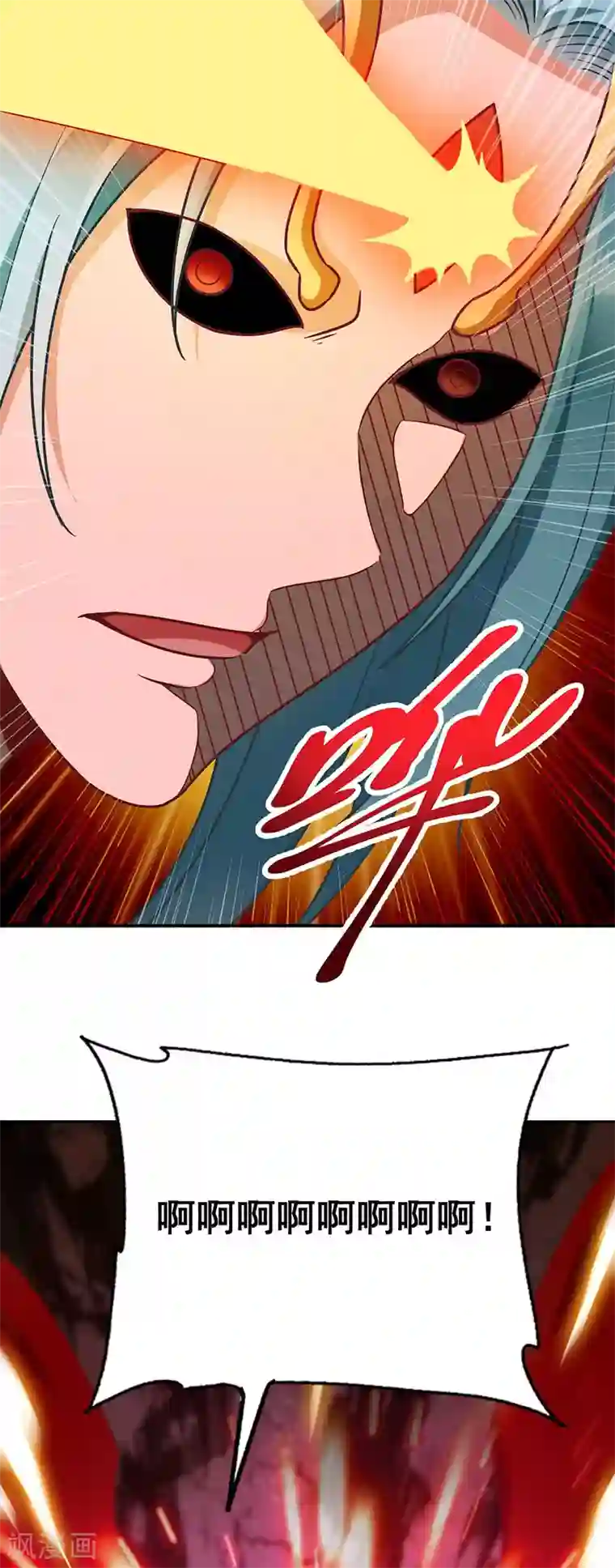 元始不灭诀第30话 头要炸了