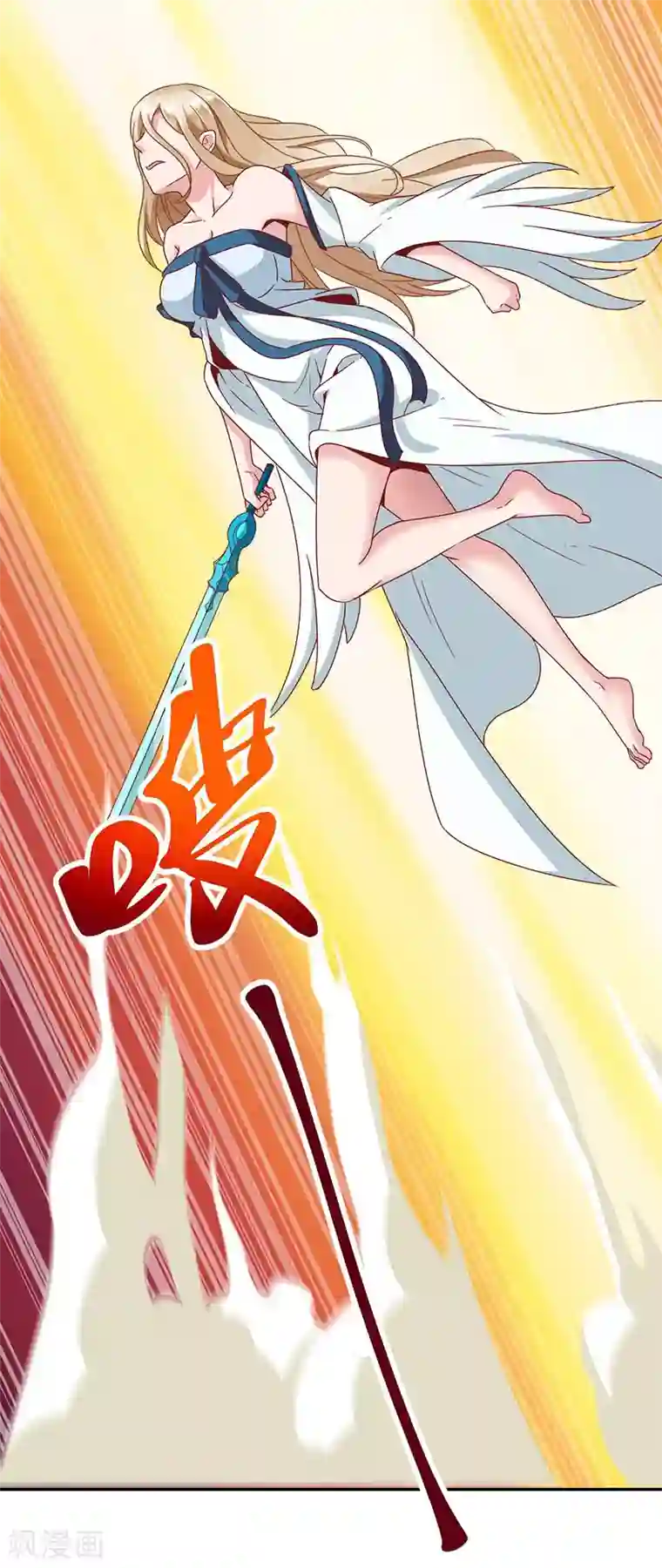 元始不灭诀第30话 头要炸了