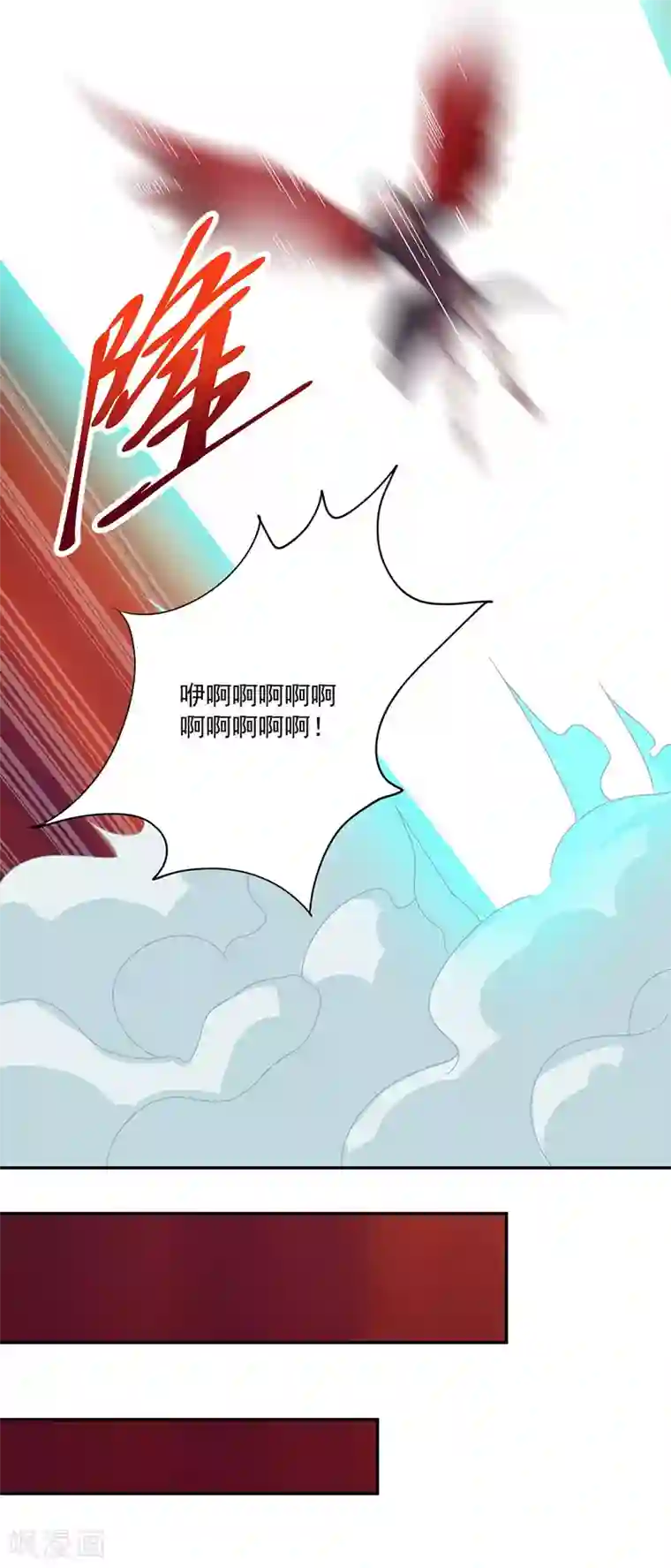 元始不灭诀第30话 头要炸了