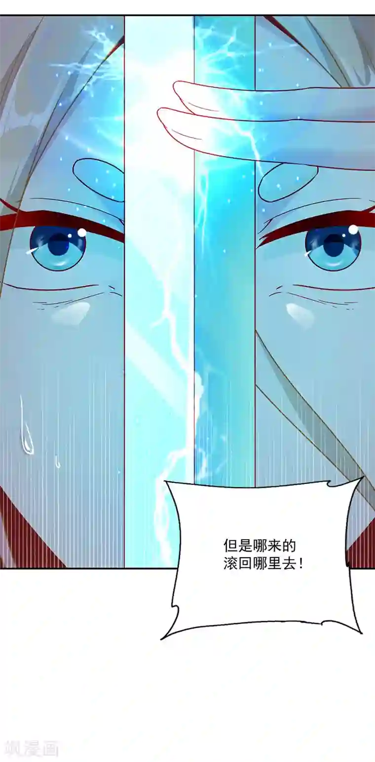 元始不灭诀第30话 头要炸了