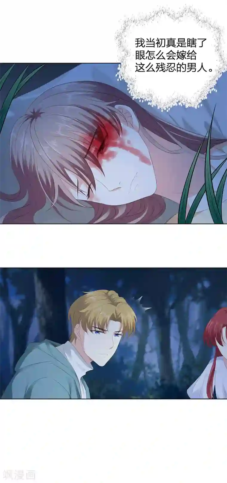 一世安然第19话 送你上路