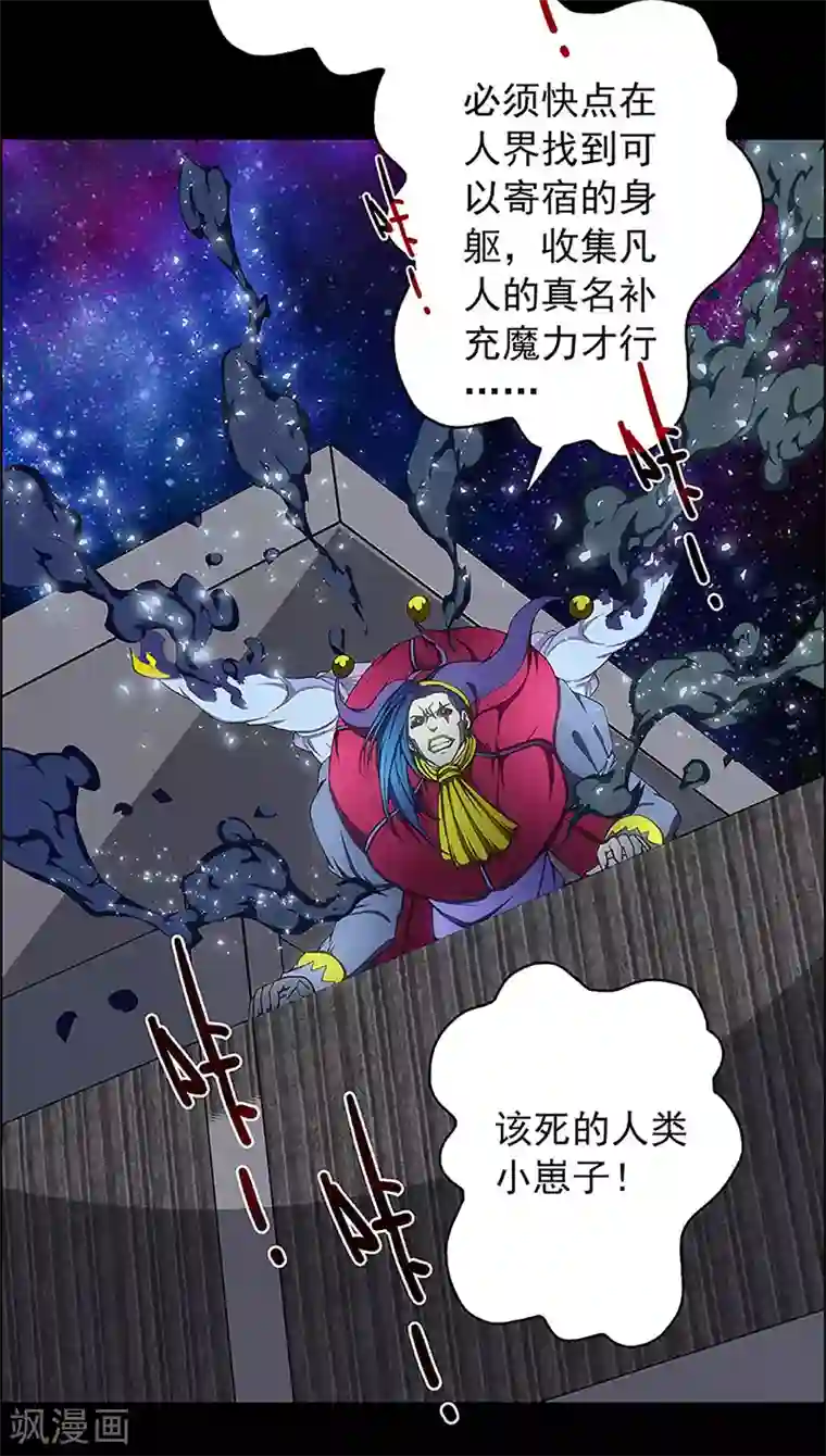 盖亚冥想曲-时之守望者第12话 赤红的蜜蜡与绛紫的油彩1