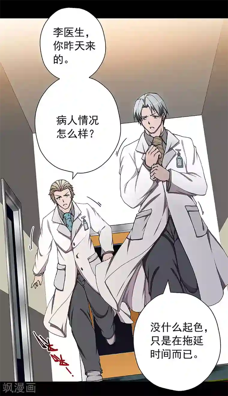 盖亚冥想曲-时之守望者第12话 赤红的蜜蜡与绛紫的油彩1