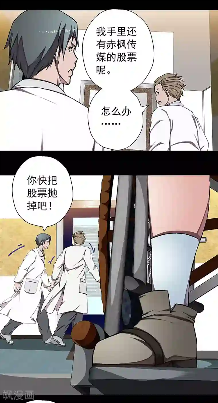 盖亚冥想曲-时之守望者第12话 赤红的蜜蜡与绛紫的油彩1