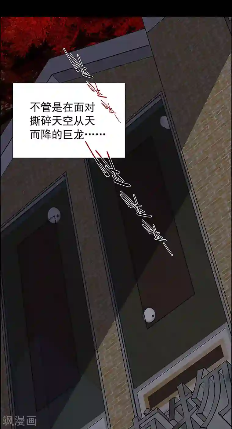 盖亚冥想曲-时之守望者第12话 赤红的蜜蜡与绛紫的油彩1