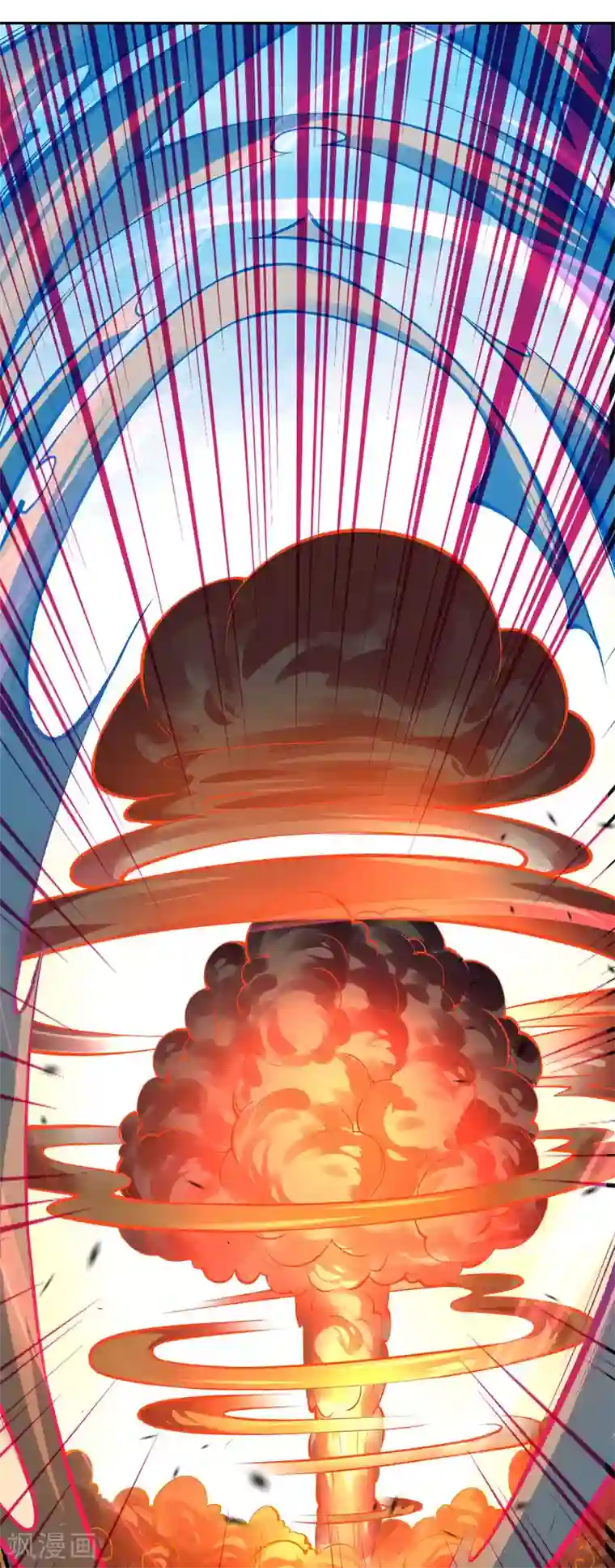 无敌剑域第35话 传音符