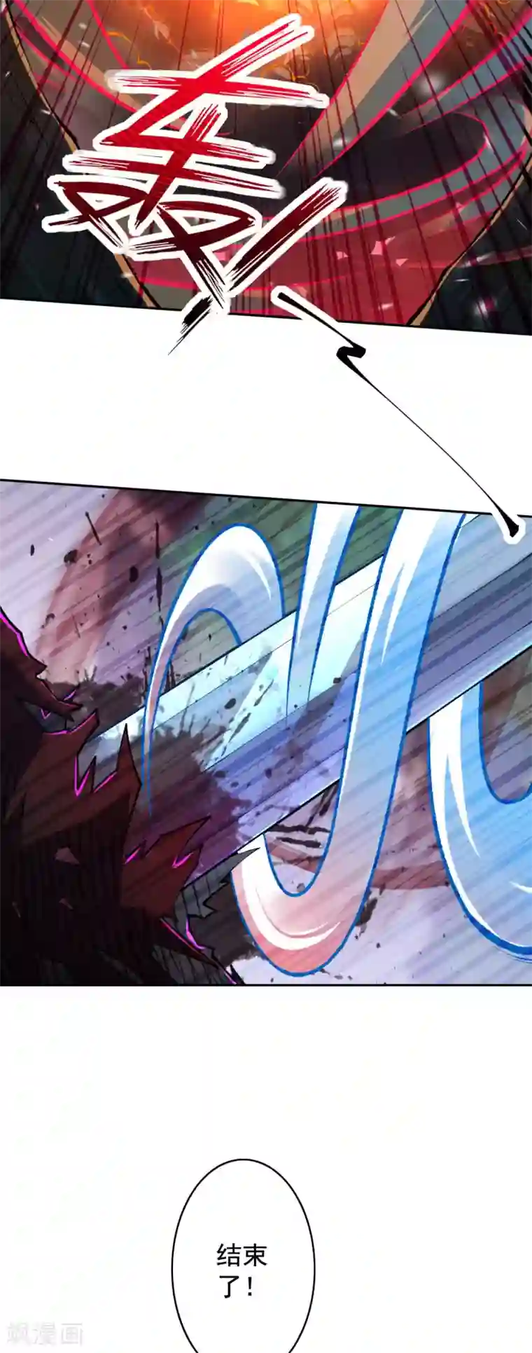 无敌剑域第35话 传音符