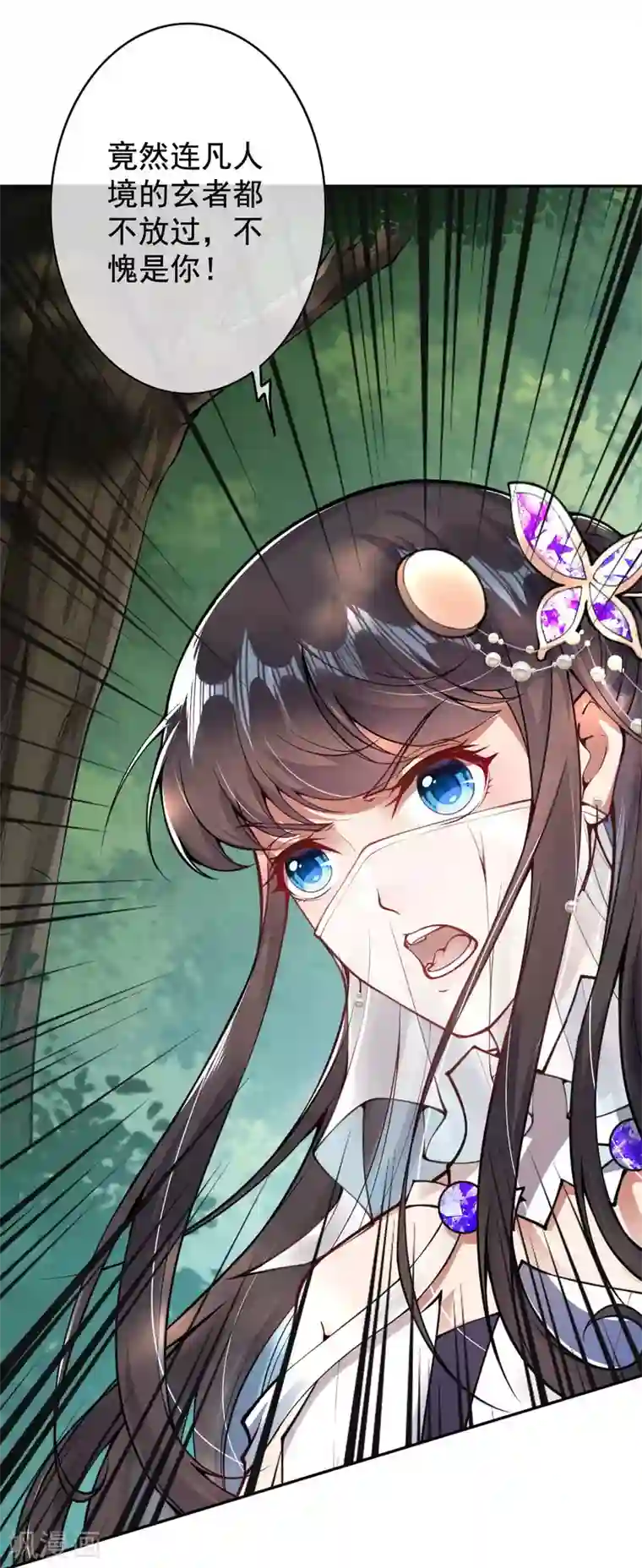 无敌剑域第35话 传音符