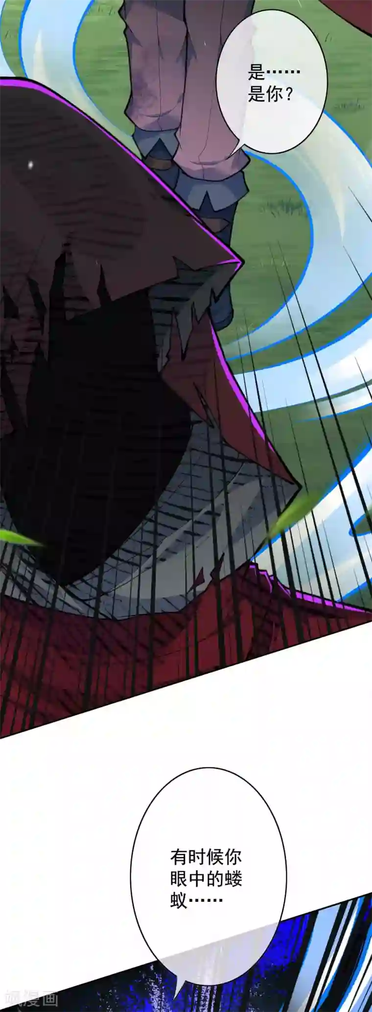 无敌剑域第35话 传音符