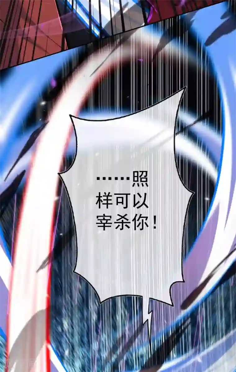 无敌剑域第35话 传音符