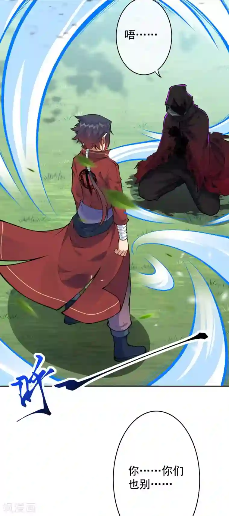 无敌剑域第35话 传音符