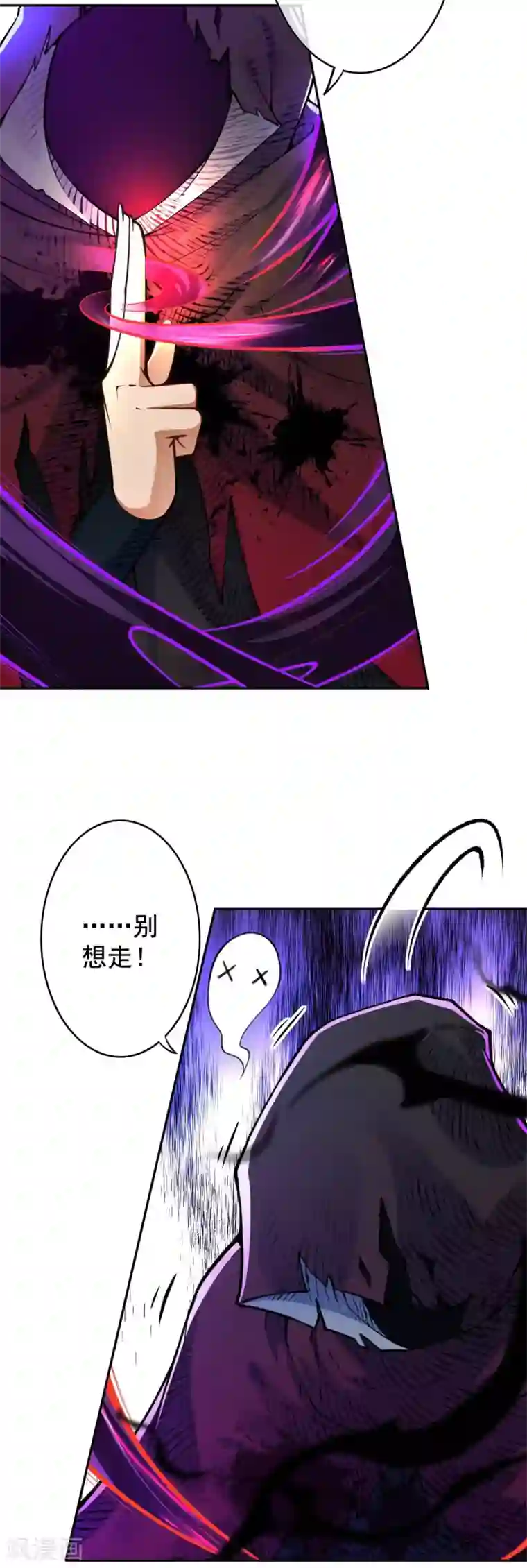 无敌剑域第35话 传音符