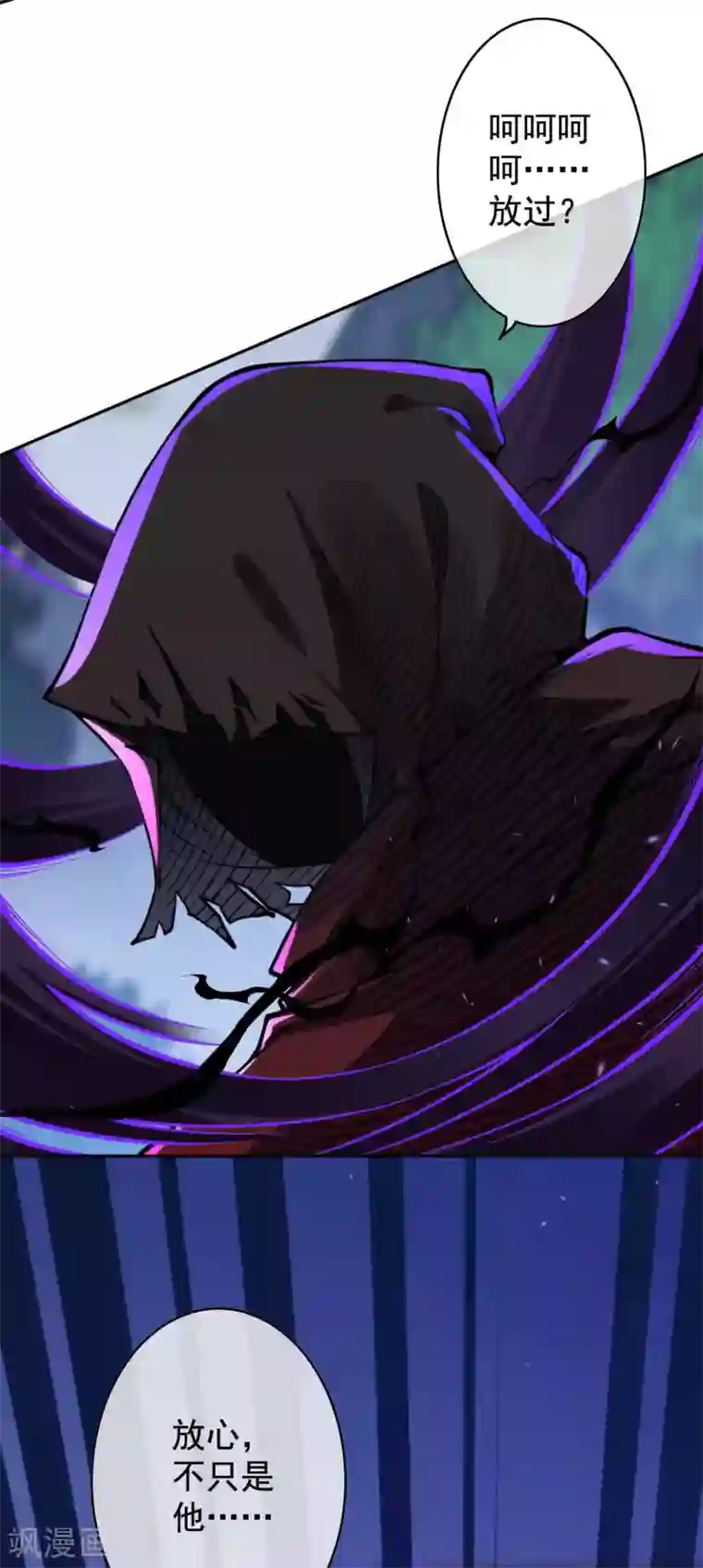 无敌剑域第35话 传音符