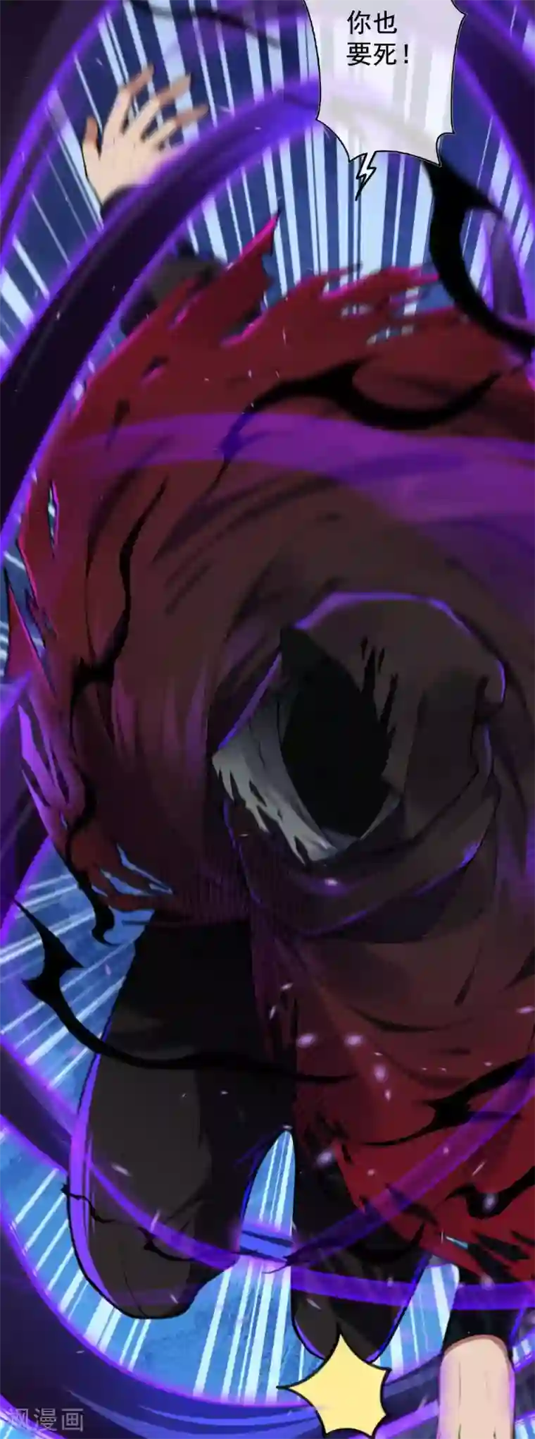 无敌剑域第35话 传音符