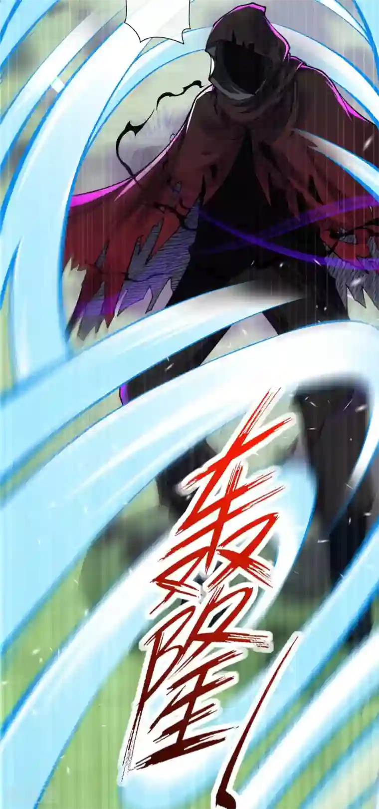 无敌剑域第35话 传音符