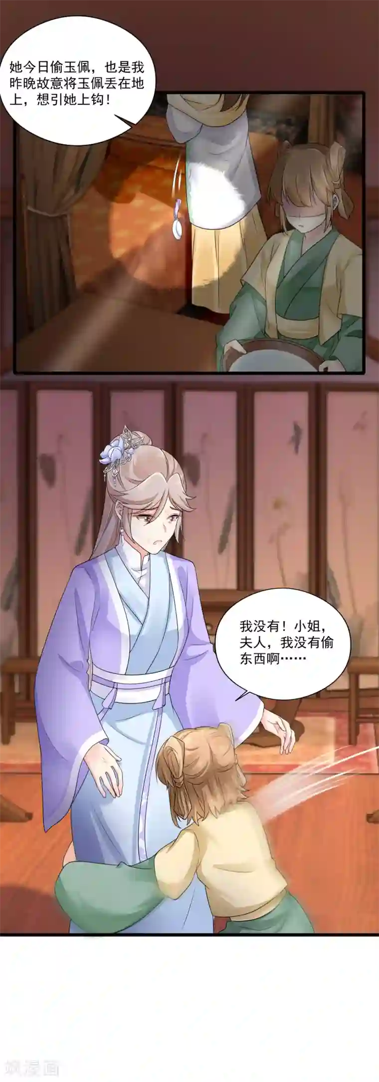 悍妃当家：冷王请自重第25话 鱼儿上钩