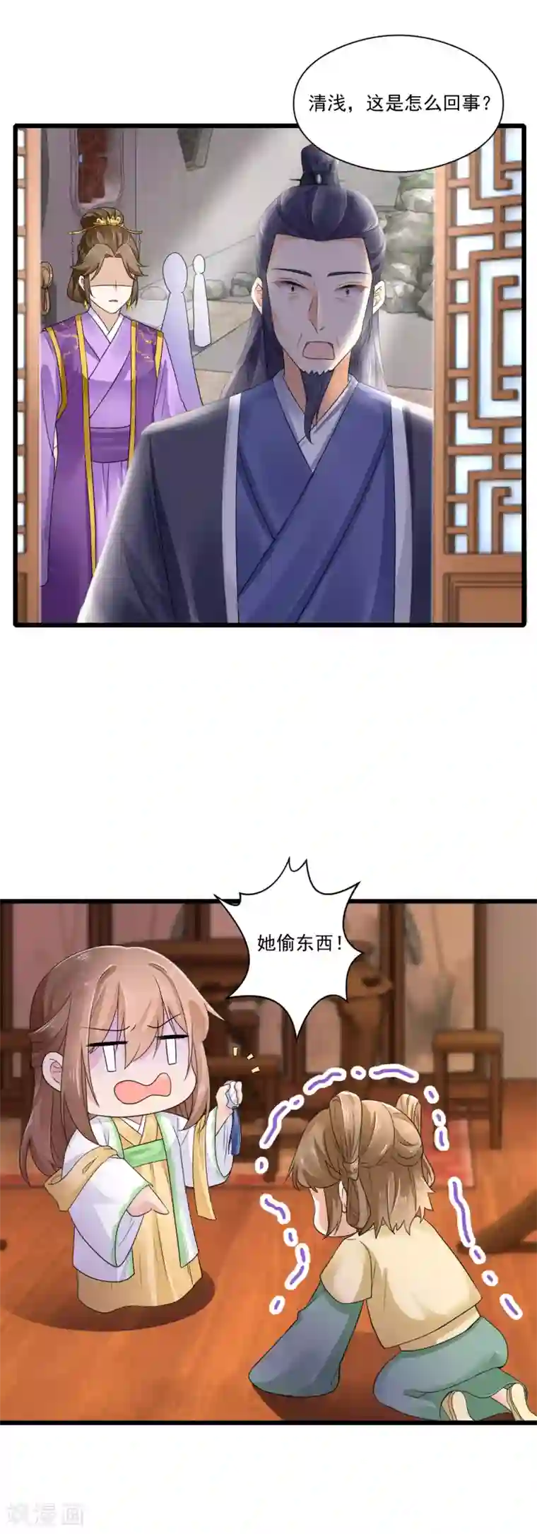 悍妃当家：冷王请自重第25话 鱼儿上钩